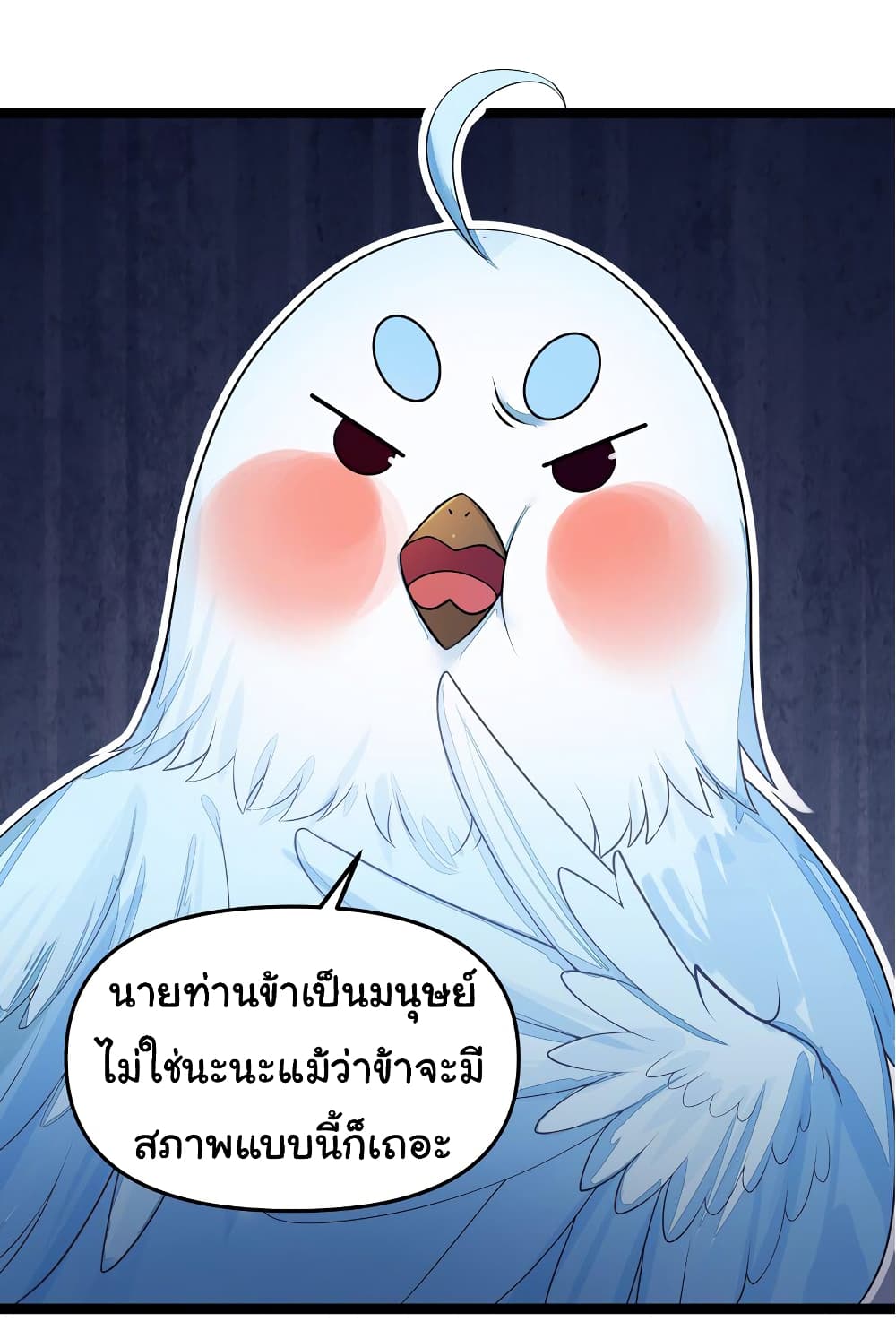 The Lady Is Actually the Future Tyrant and Empress ตอนที่ 20 (32)