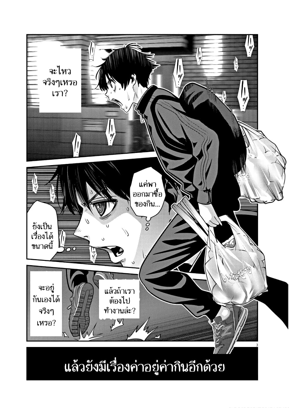 Superball Girl ตอนที่ 6 (3)