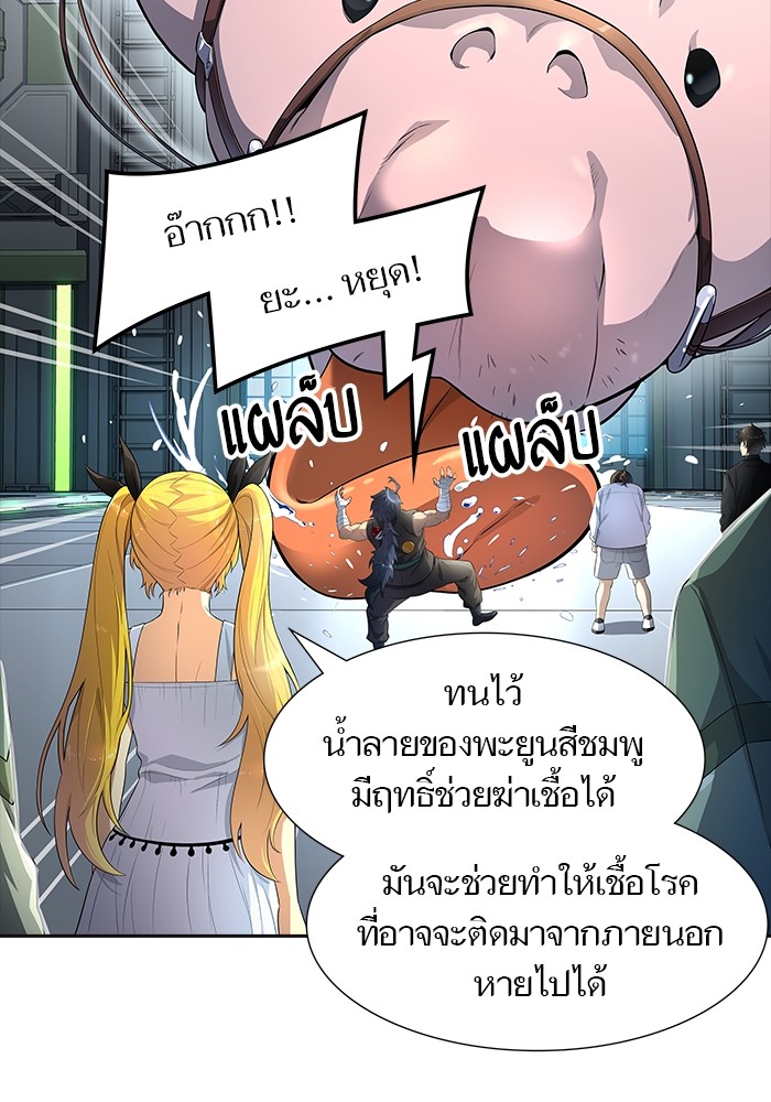 Tower of God ตอนที่ 553 061