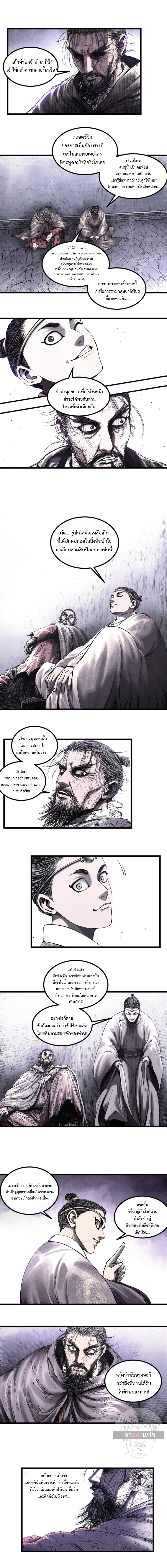 Lu Bu’s life story 59 (8)