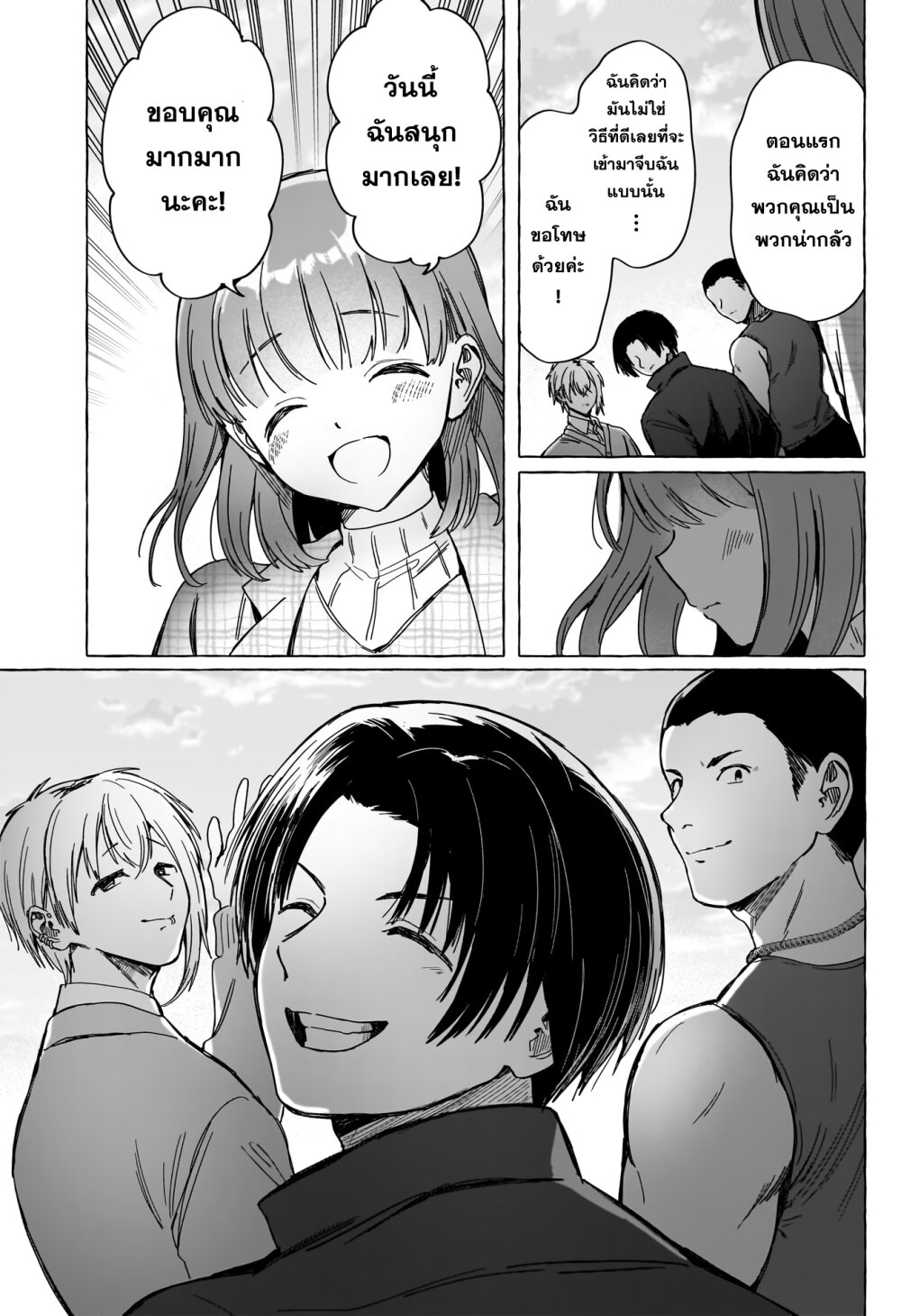 Renai Daikou 6 18