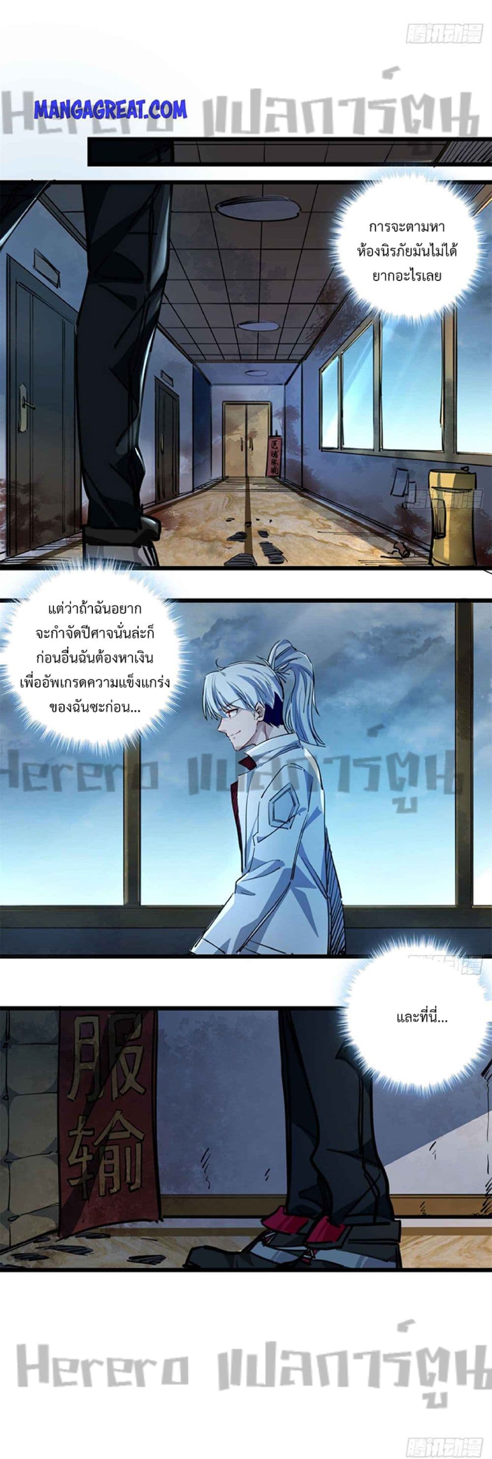 Unlock 99 Heroines in End Times ตอนที่ 16 (7)