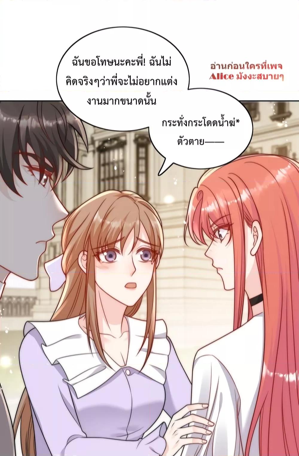 Bow Down – ศัตรูฉันต้องยอมจำนน ตอนที่ 6 (15)