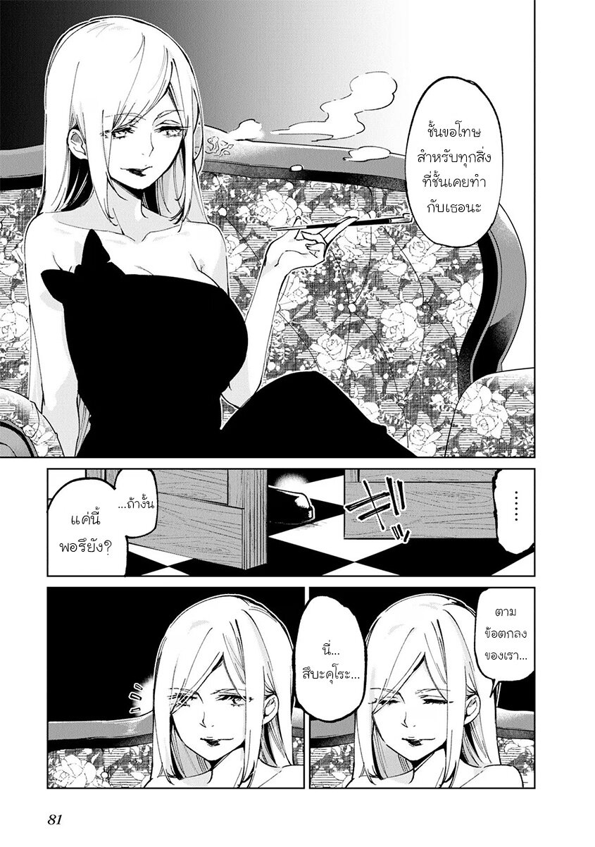 Oroka na Tenshi wa Akuma to Odoru 69 41