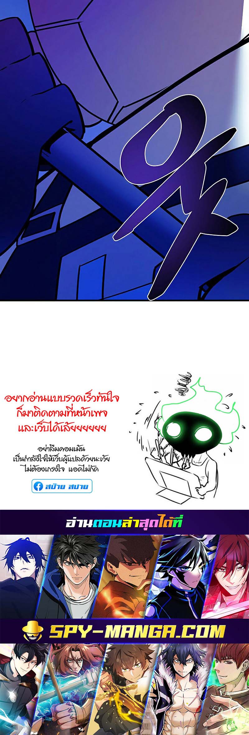 อ่าน เรื่อง Villain to Kill 121 57