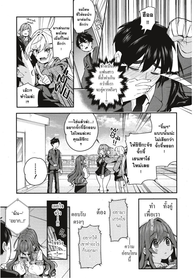 Kimi no koto ga Dai Dai Dai Dai Daisuki na 100 nin no Kanojo 5 (10)