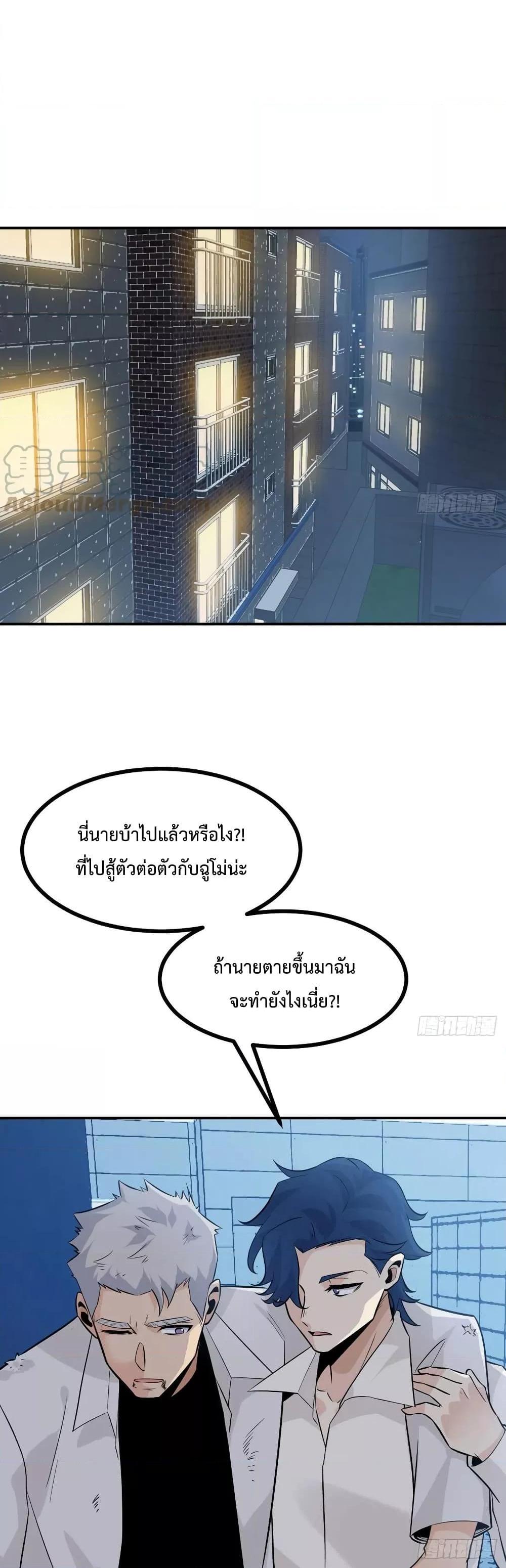 After Signing In For 30 Days, I Can Annihilate Stars ตอนที่ 32 (20)