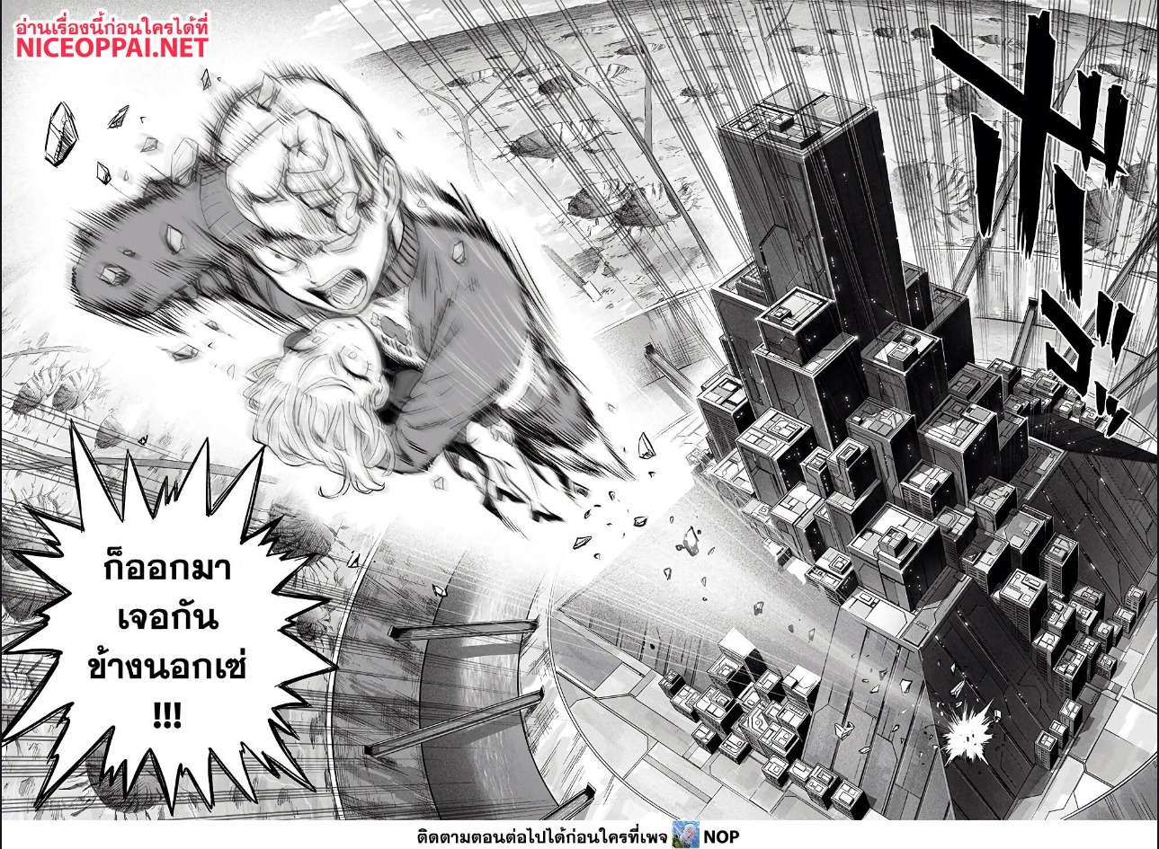 One Punch Man ตอนที่ 178 (4)