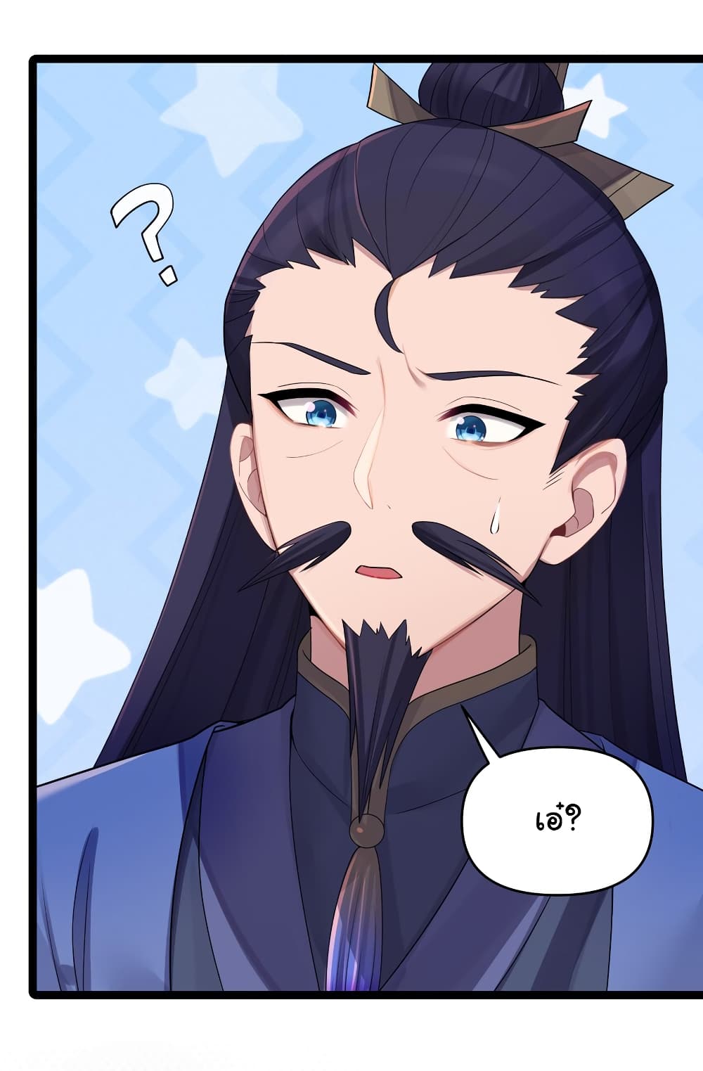 The Lady Is Actually the Future Tyrant and Empress ตอนที่ 22 (9)