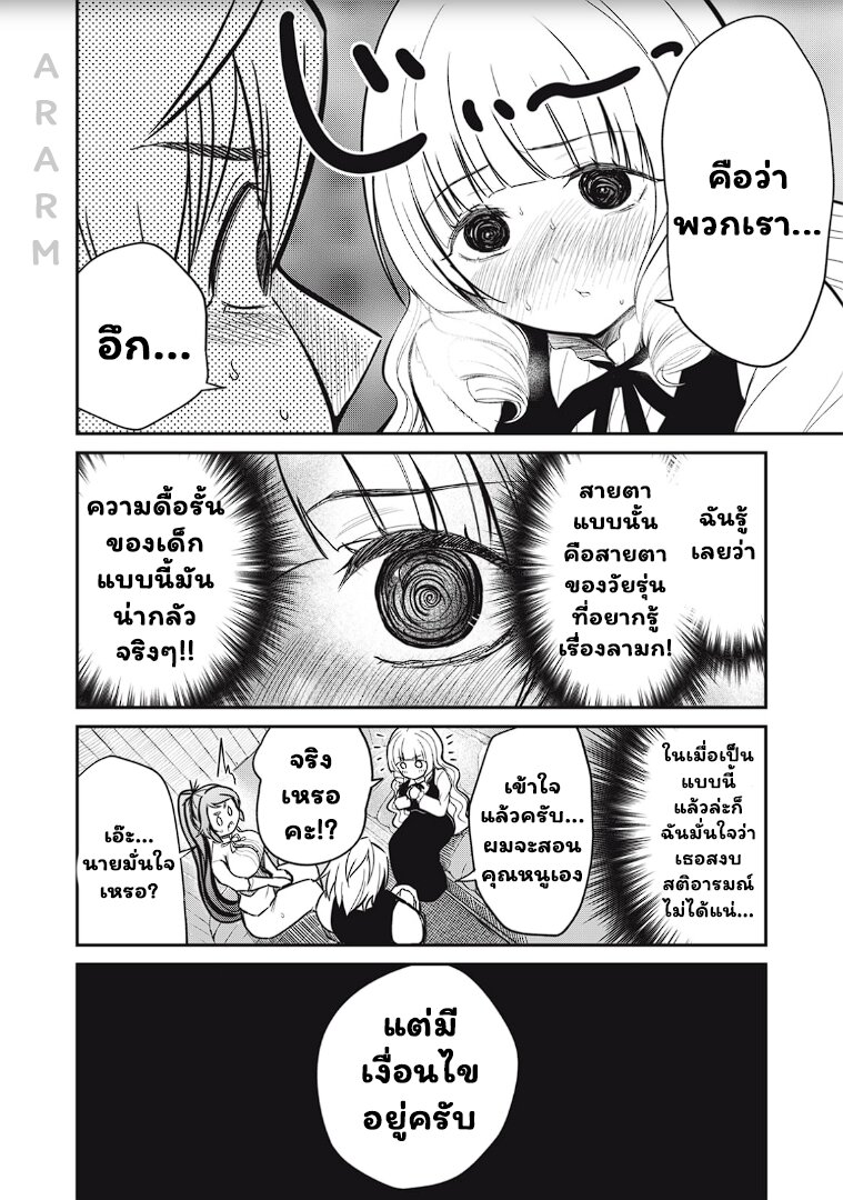 ISEKAI~2