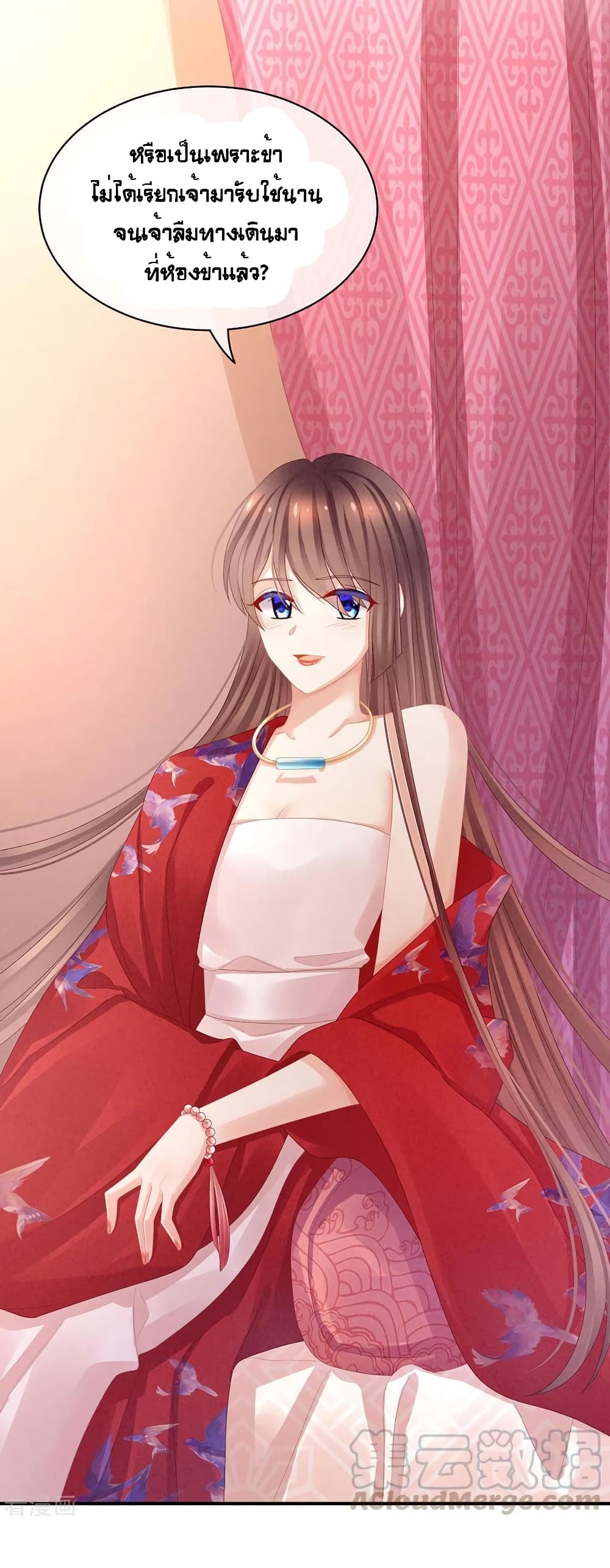 Empress’s Harem ตอนที่ 46 (23)