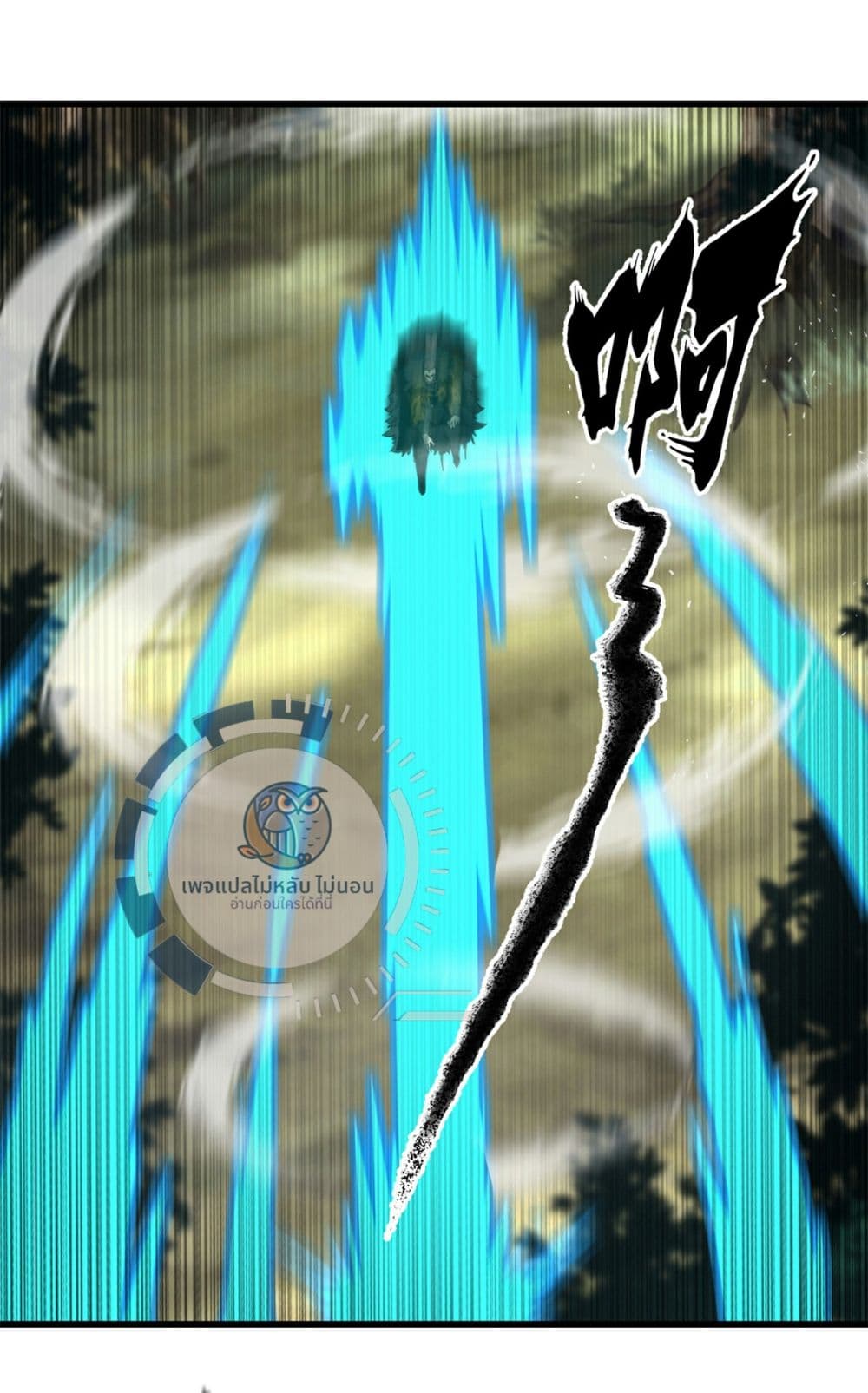 The Ultimate Invincible Killer ตอนที่ 1 (16)