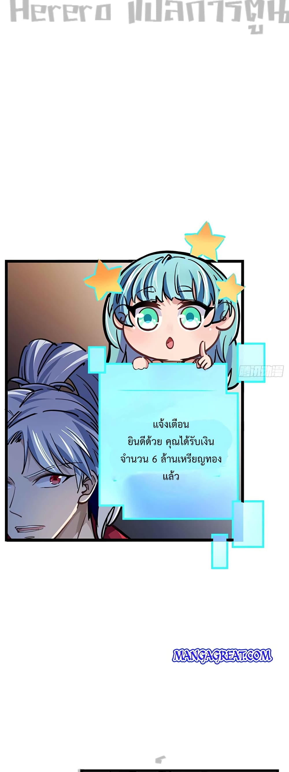 Unlock 99 Heroines in End Times ตอนที่ 11 (25)