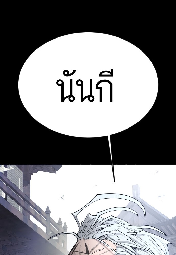 Superhuman Era 155 (14)