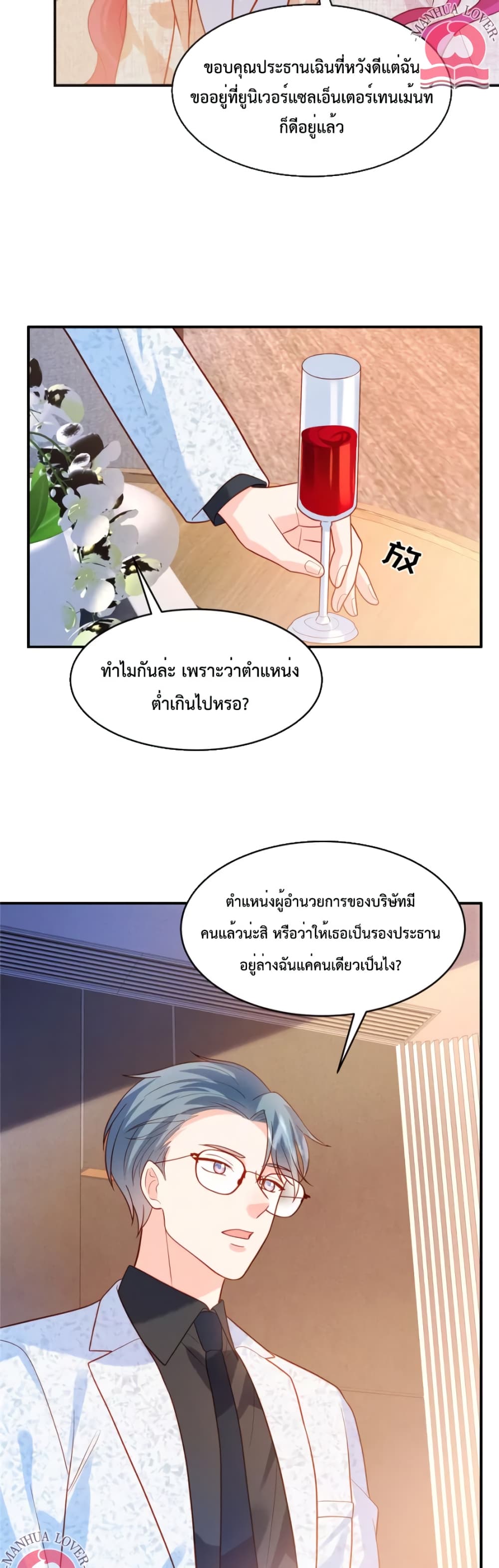 Pleasure of Love 33 10