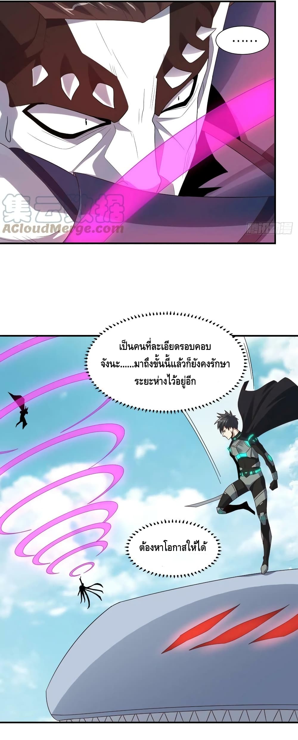 High Energy Strikes ตอนที่ 258 (39)