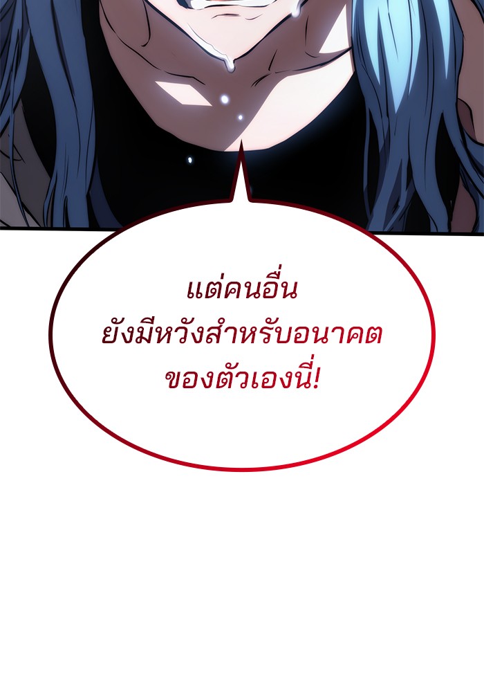 Kill the Dragon 69 (32)