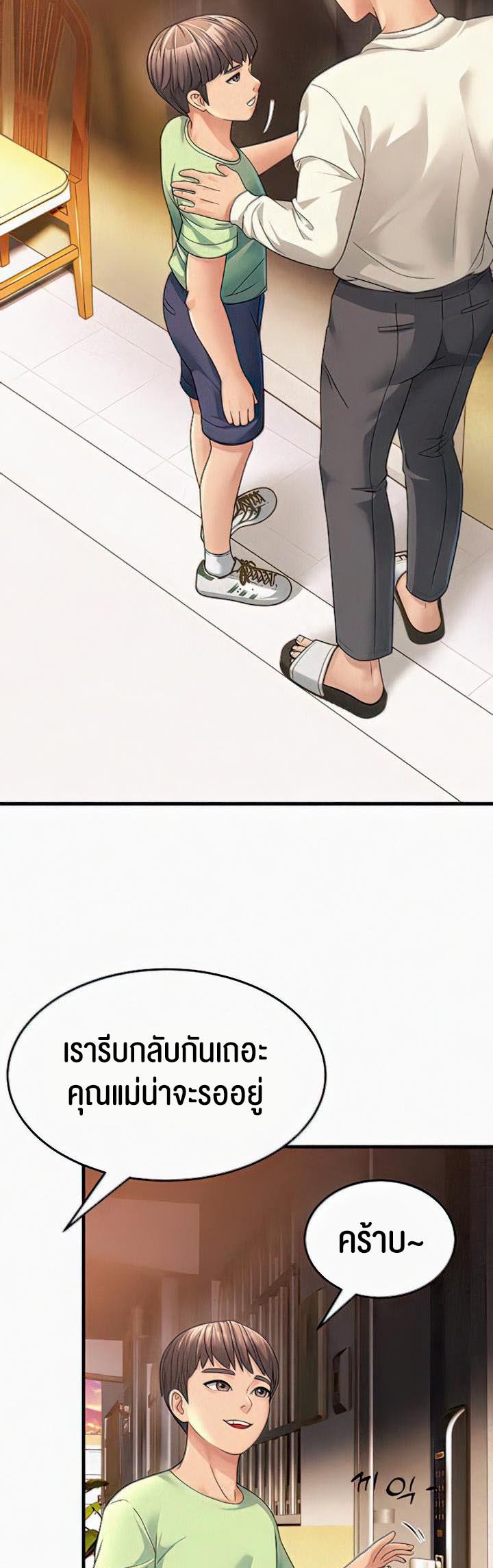 อ่านโดจิน เรื่อง Mother in Law Bends To My Will 6 47