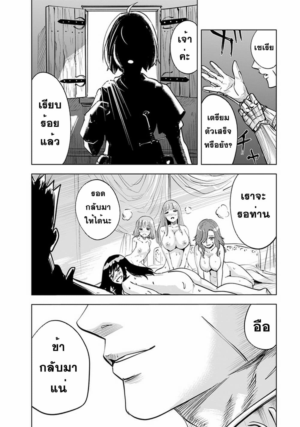 Oukoku e Tsuzuku Michi dorei 43 (29)