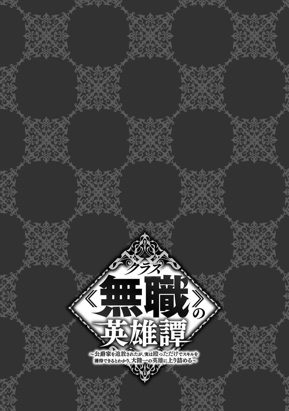Class no Eiyuutan 1 (39)