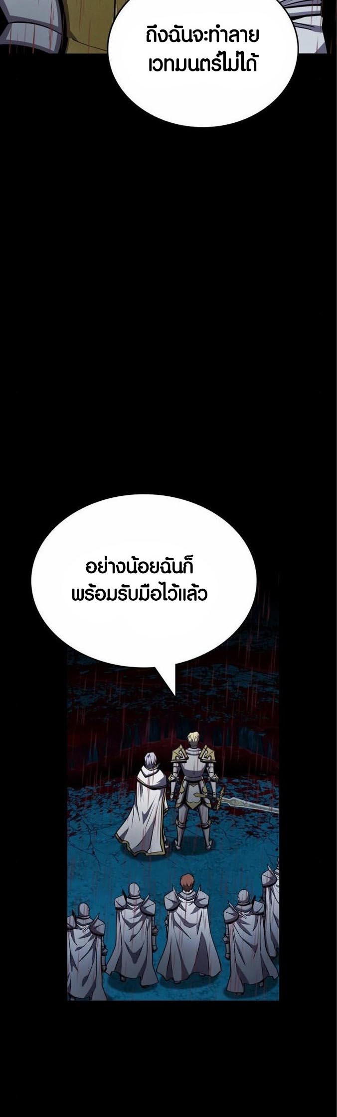 อ่าน เรื่อง Dark Fantasy Paladin 5 15
