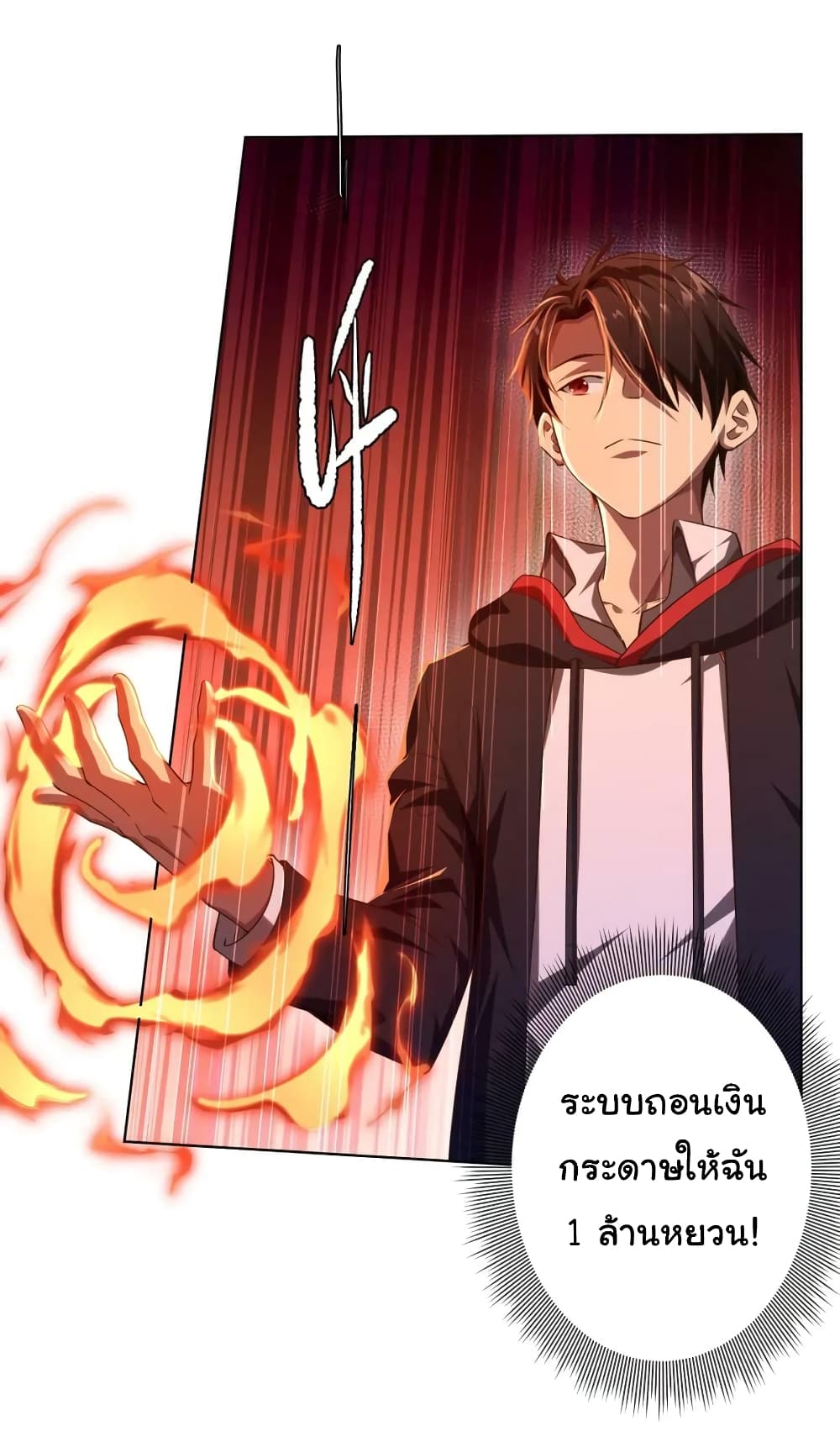 Start with Trillions of Coins ตอนที่ 23 (8)