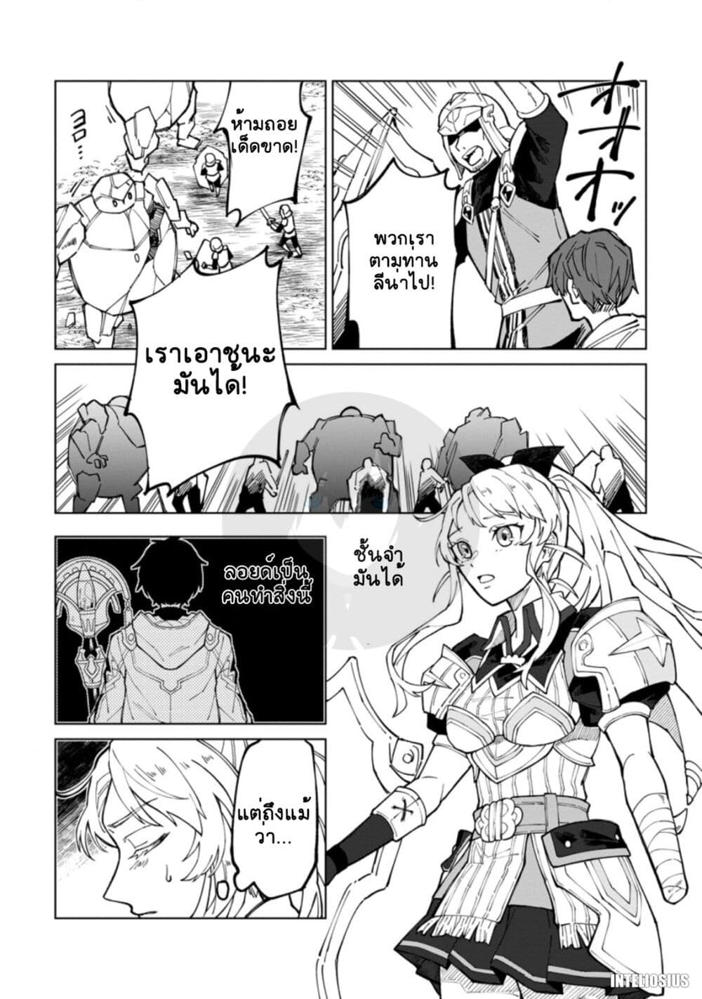 Yuusha Party wo Tsuihousareta Hakuma 9 04