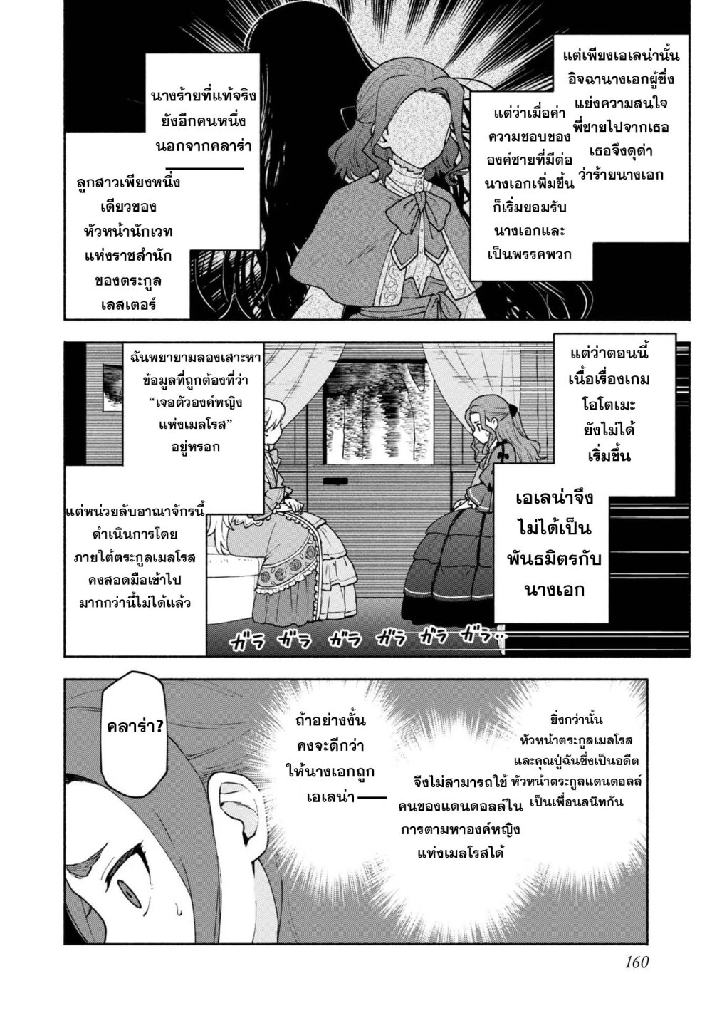 Otome Game no Heroin 11 41