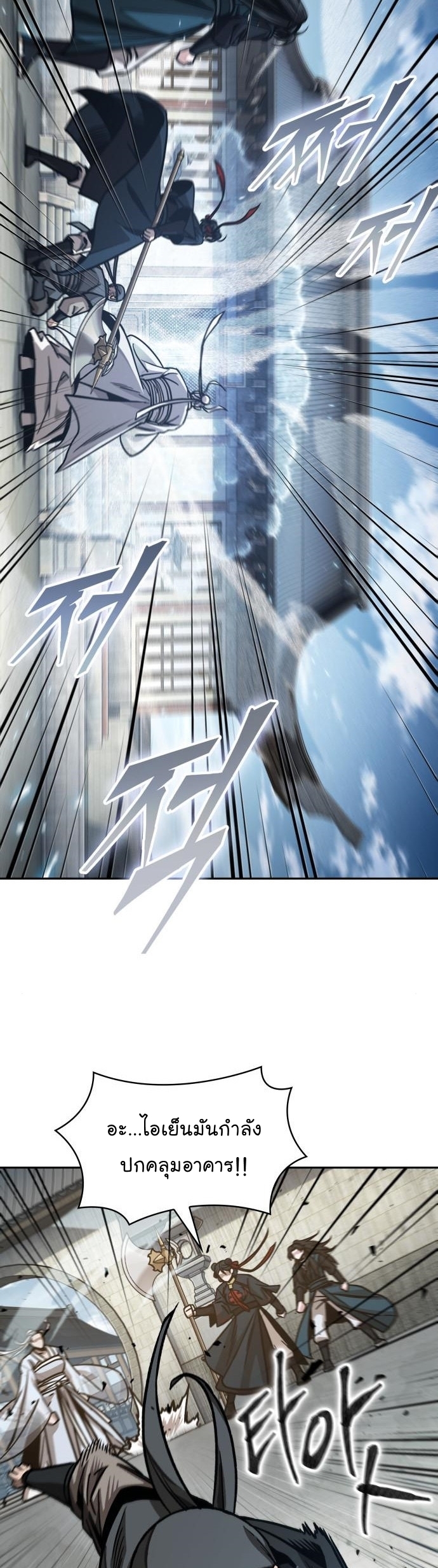 Nano Machine Wei Manga Manwha 174 (7)