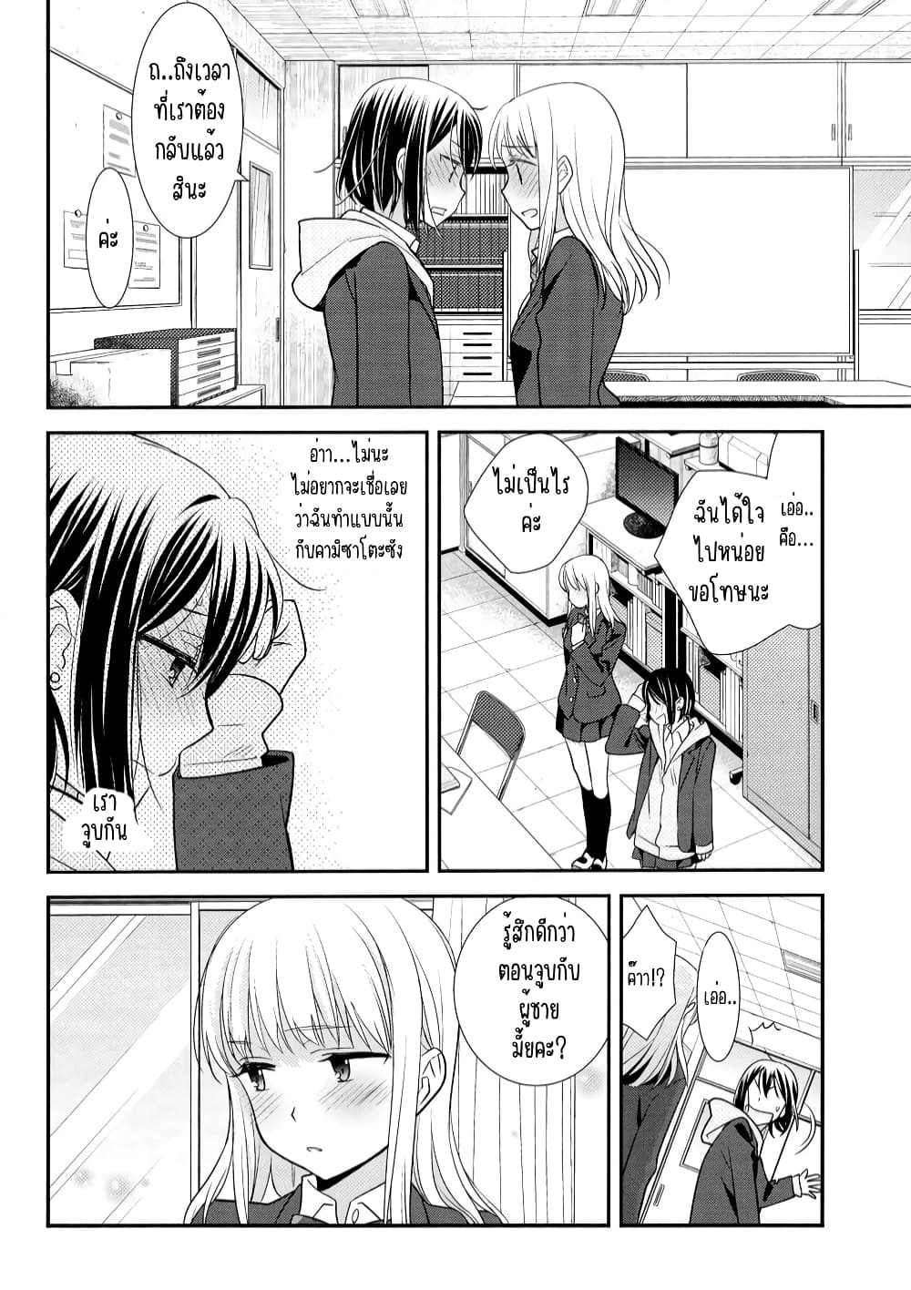 After School (Hakago) ตอนที่ 1 (26)