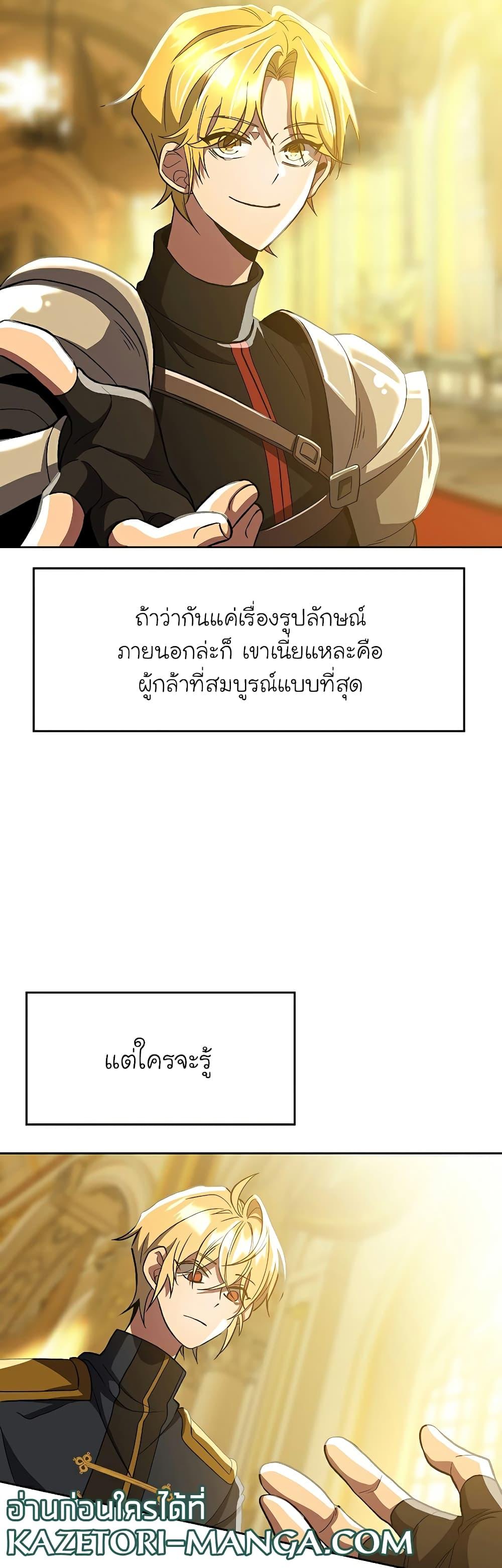 Archmage Transcending Through Regression ตอนที่ 46 (4)