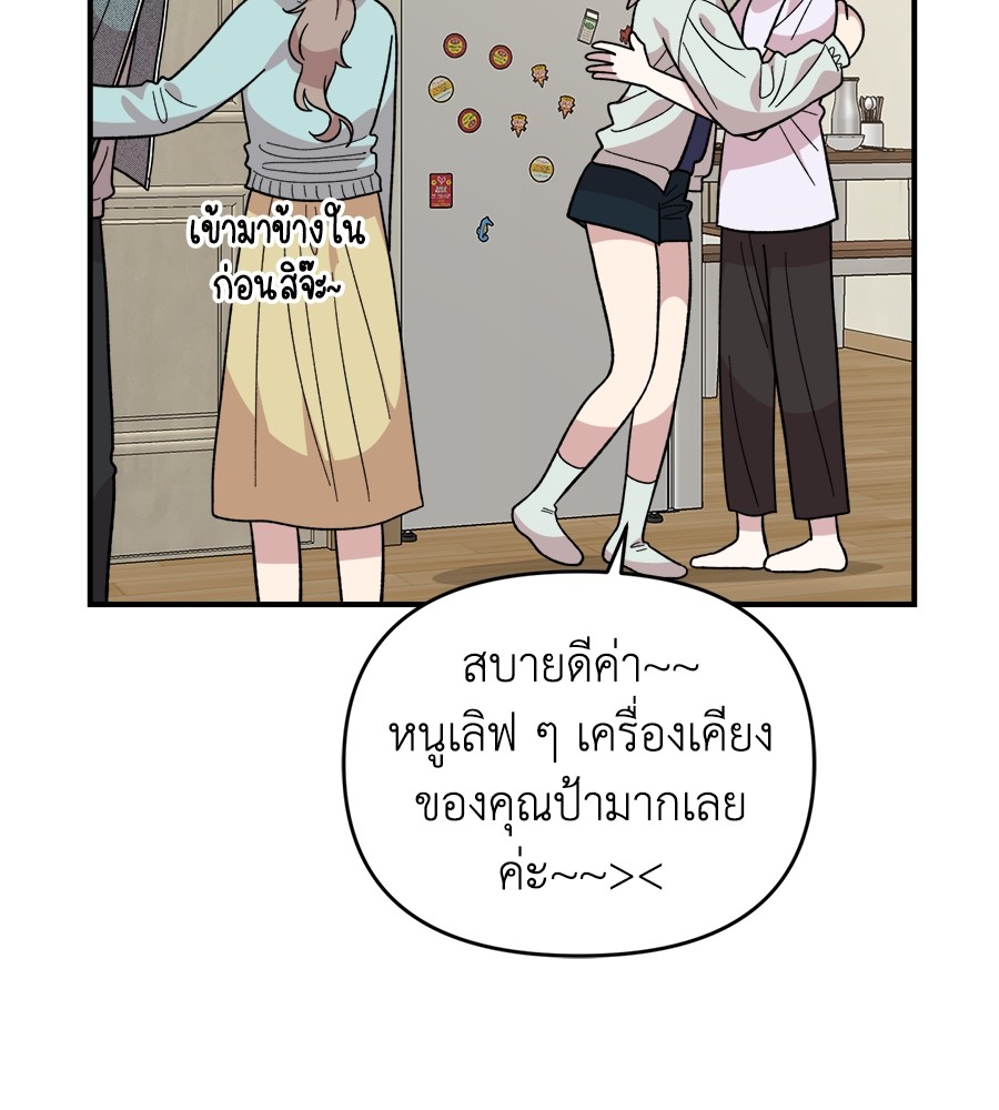 Childhood Friend Complex 17 (51)