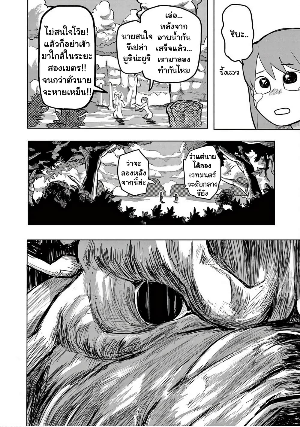 Isekai Arigatou 5 16