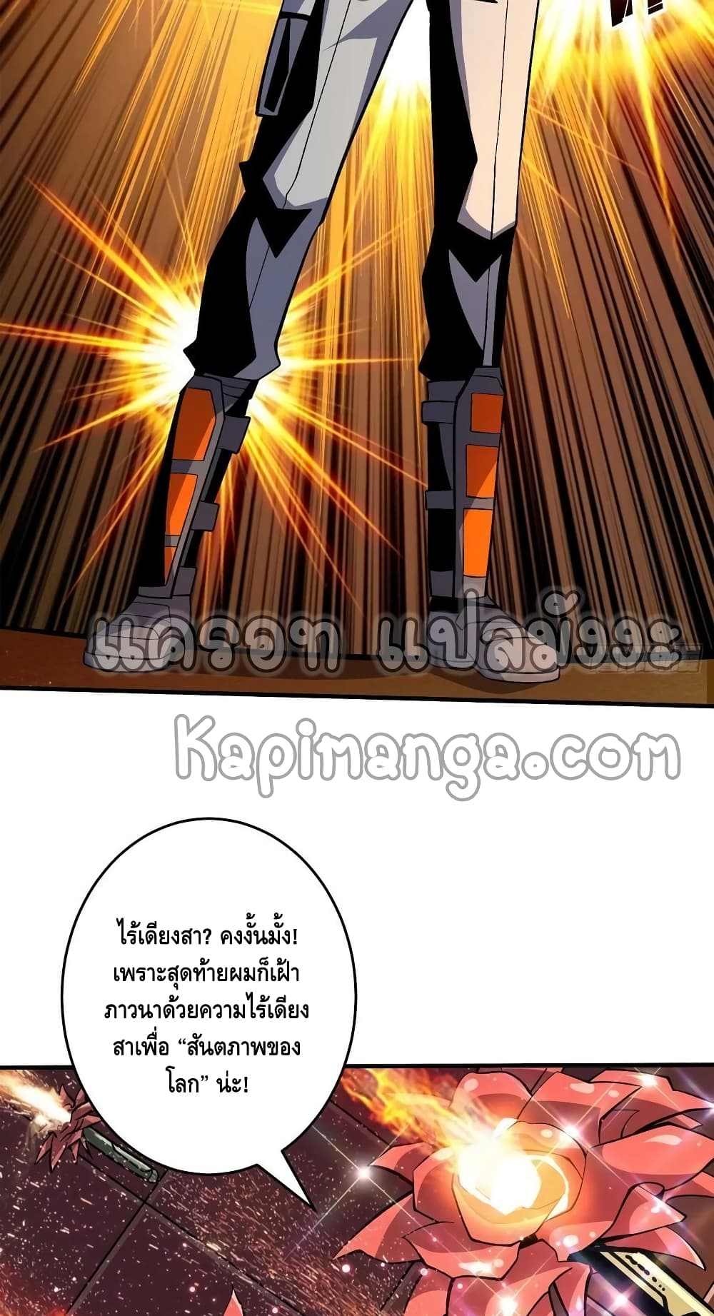 King Account at the Start ตอนที่ 189 (10)