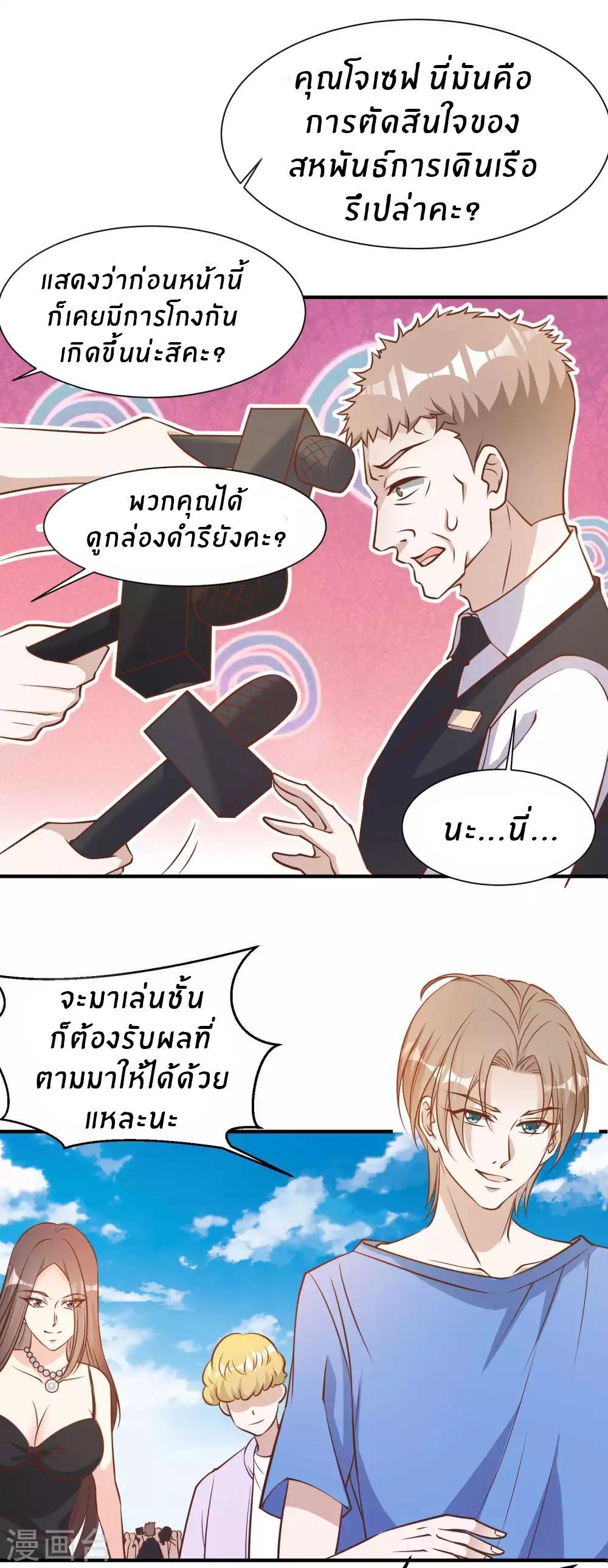 God Fisherman ตอนที่ 95 (4)