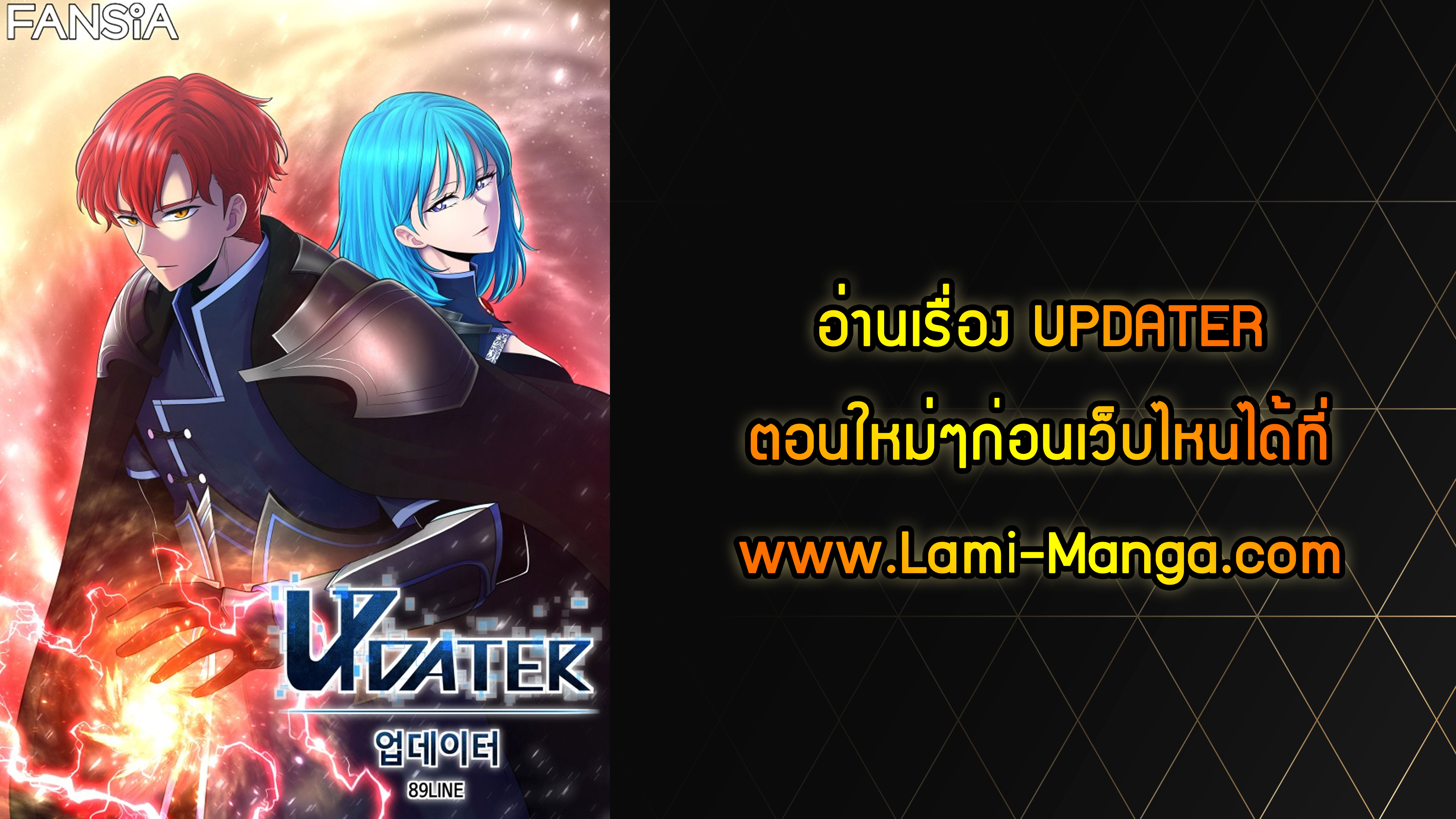 Updater 70 07
