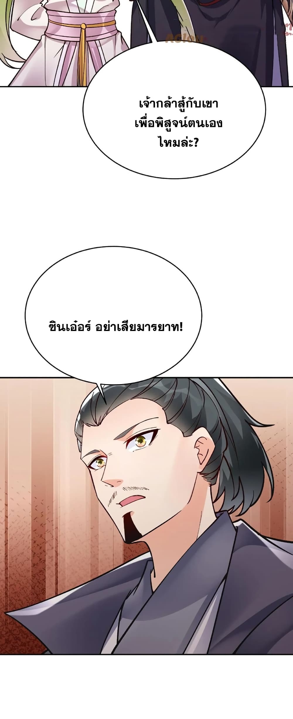 This Villain Has a Little Conscience 13 18