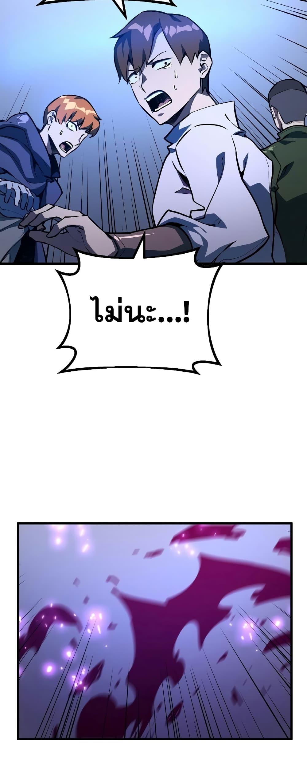 World’s Strongest Troll 31 41