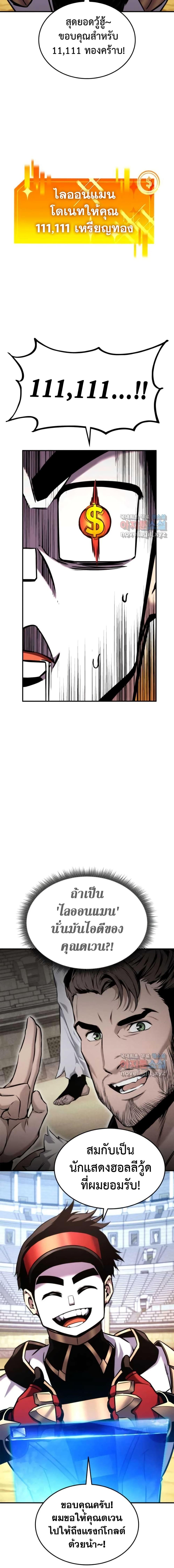 Ranker’s Return (Remake) 121 08