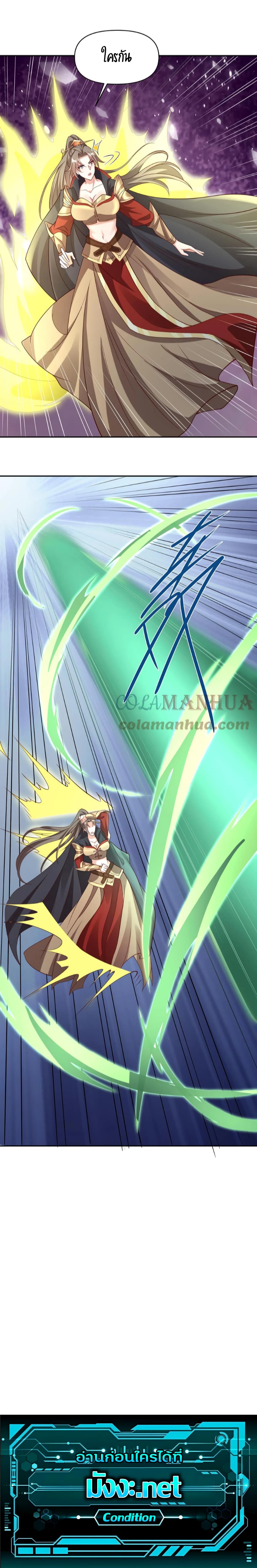 I Was Summoned to Help The Empress ตอนที่ 50 (5)