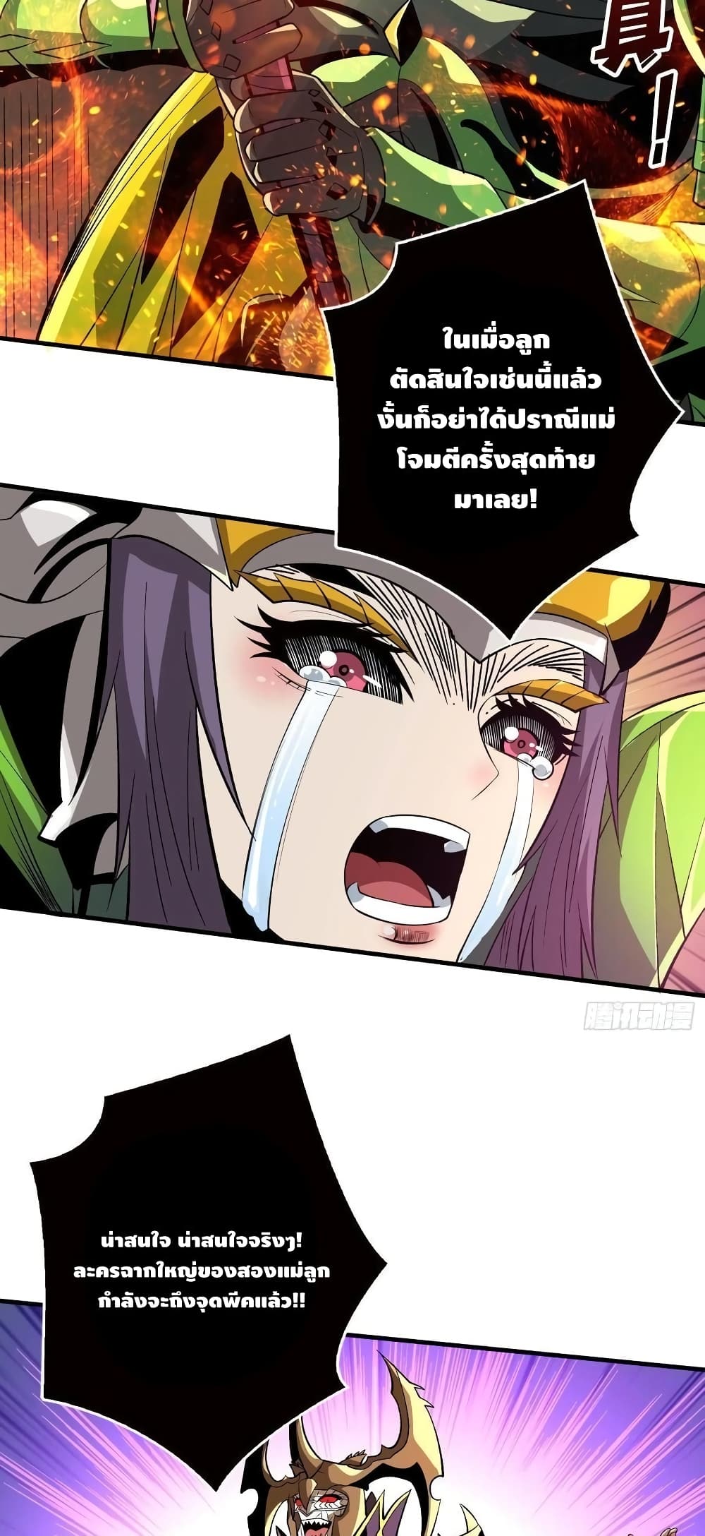 King Account at the Start ตอนที่ 163 (21)