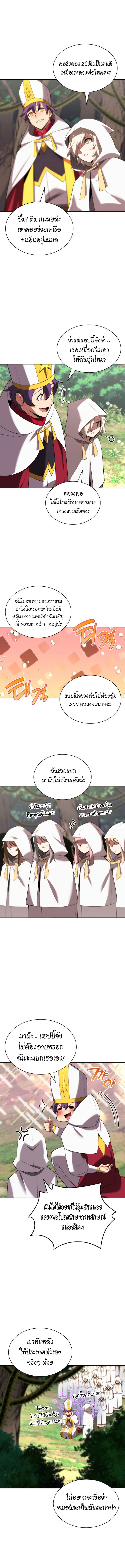 Overgeared (Remake) 184 (4)