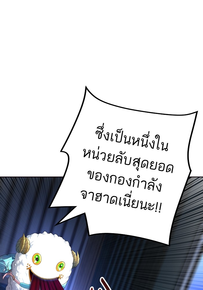 Tower of God ตอนที่ 554 021