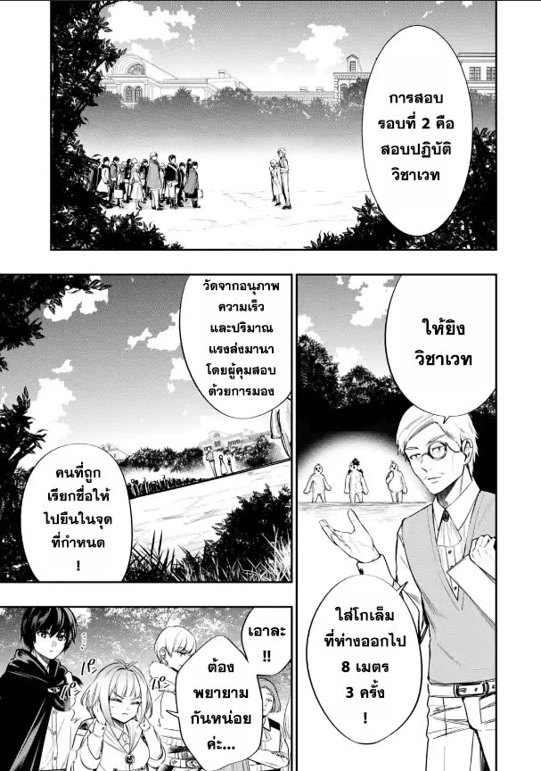 Oukoku no Saishuu Heiki 2.1 06