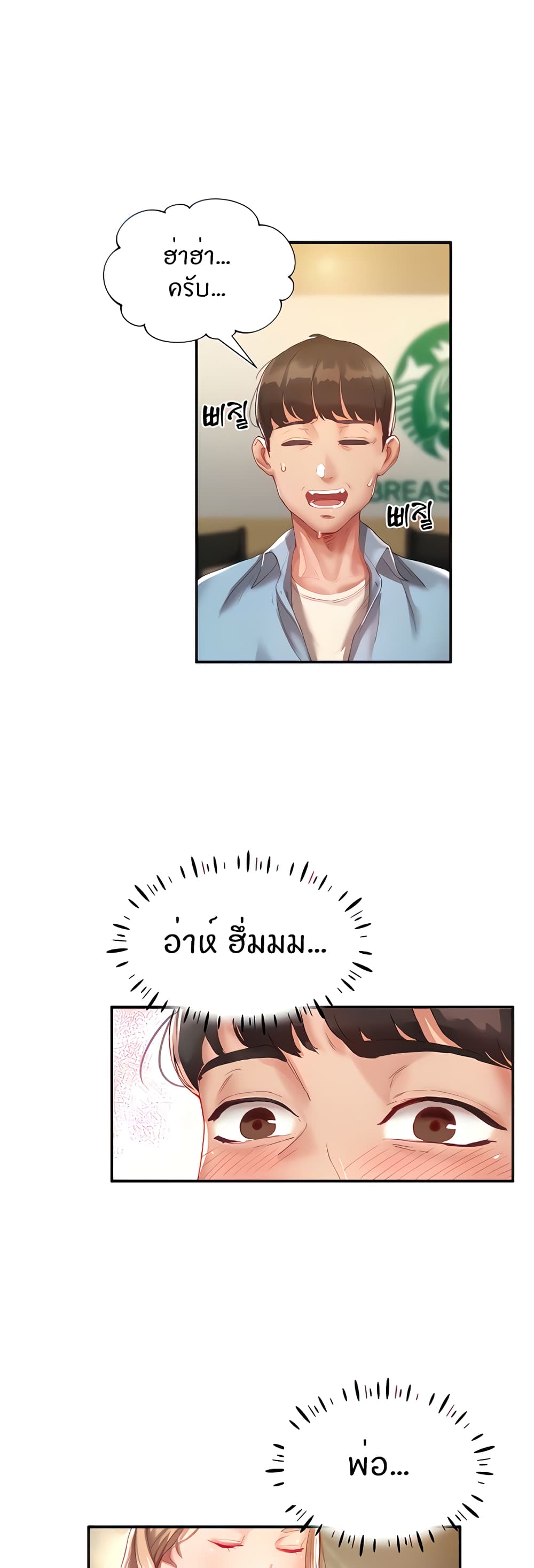 Living With Two Busty Women ตอนที่ 2 (2)