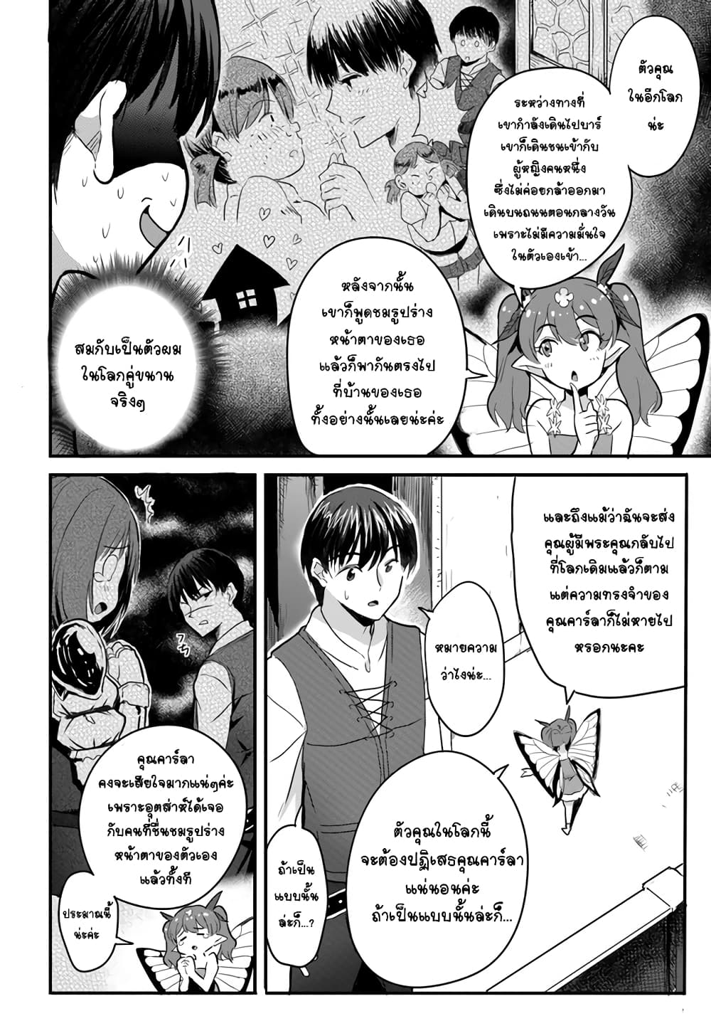 Gyakuten isekai 2 14