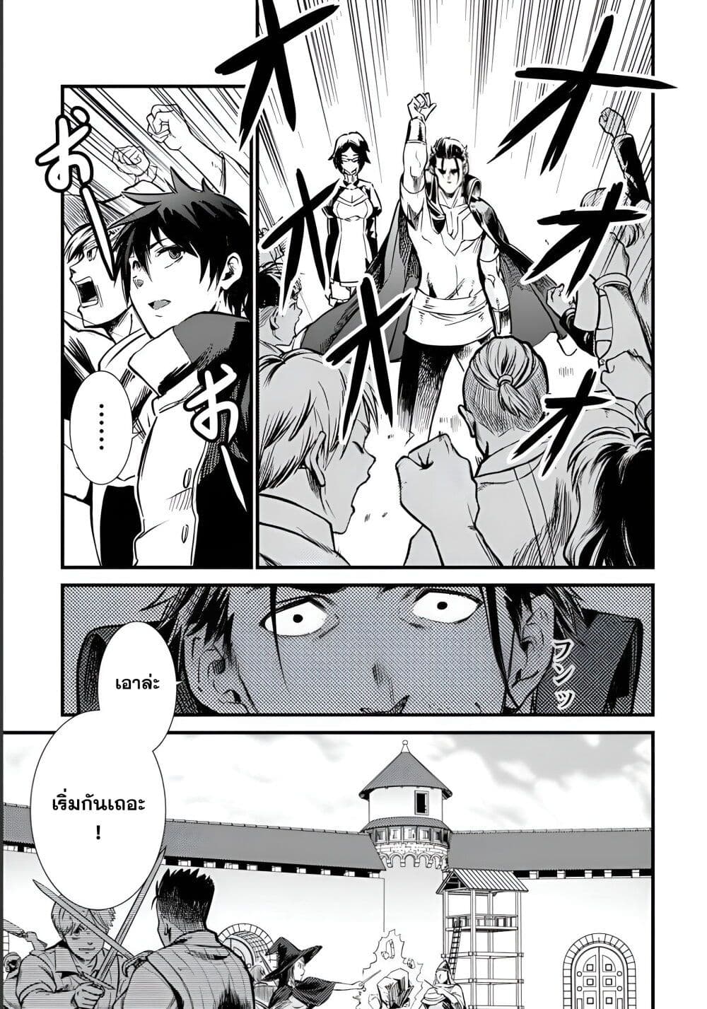 Class no Eiyuutan ตอนที่ 6.1 (9)