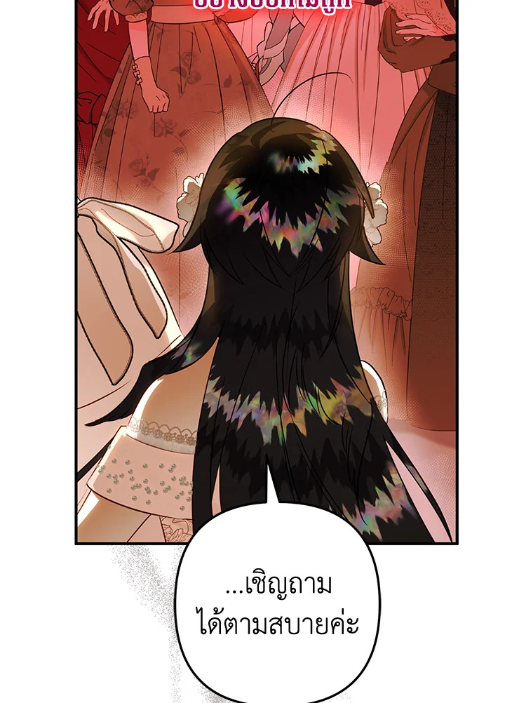 Of all things, I Became a Crow 56 117