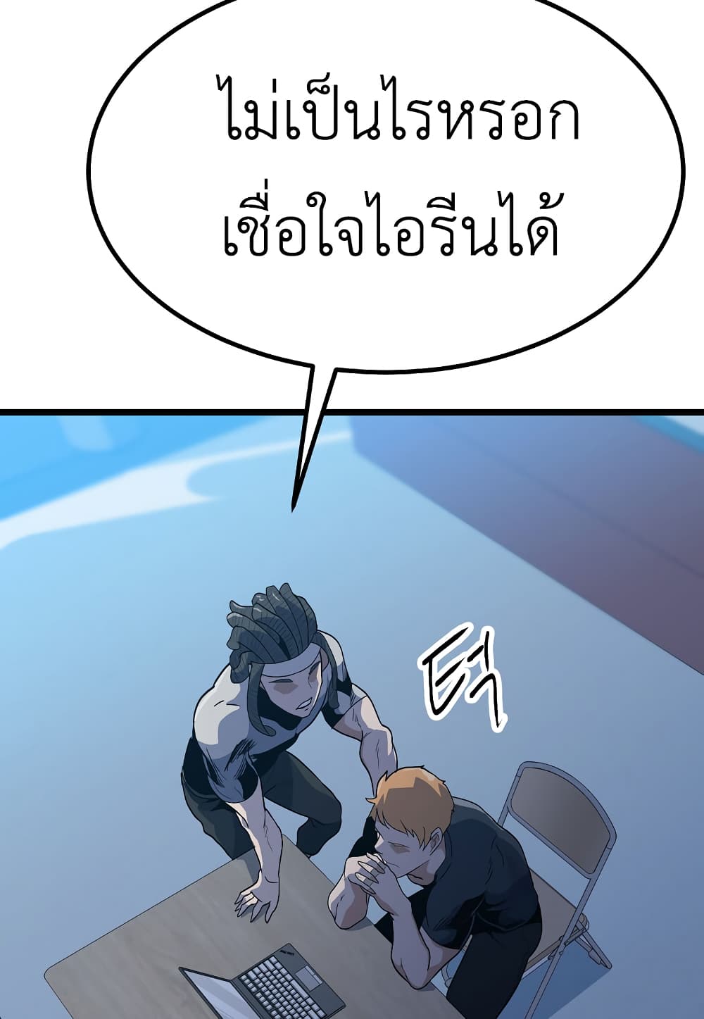 Level Berserker ตอนที่ 33 (93)