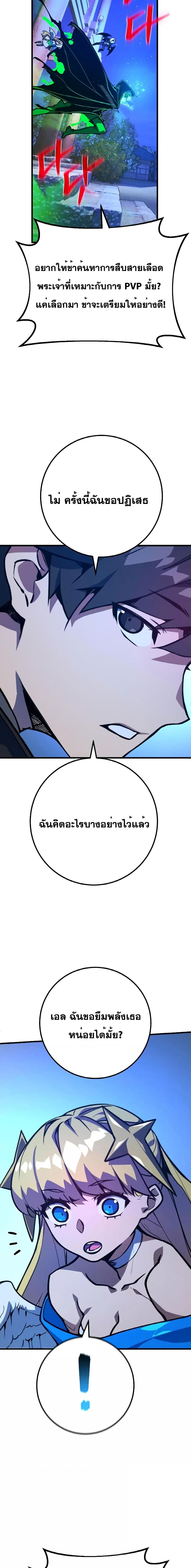 World’s Strongest Troll 49 19